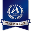 東京商工リサーチ TSR推奨 優良企業